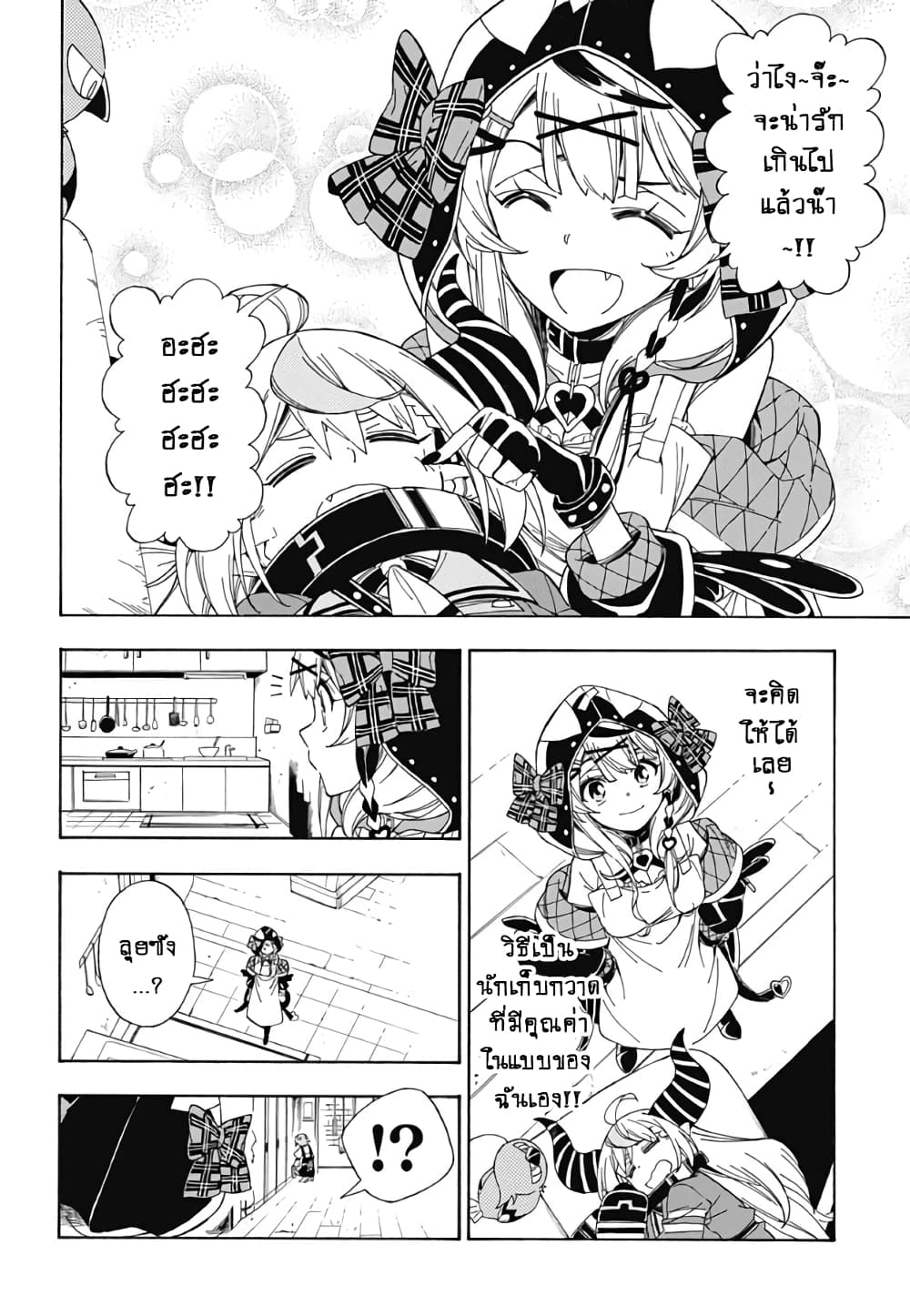 holoX MEETing! page 16