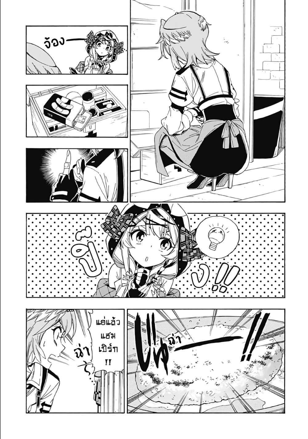 holoX MEETing! page 17