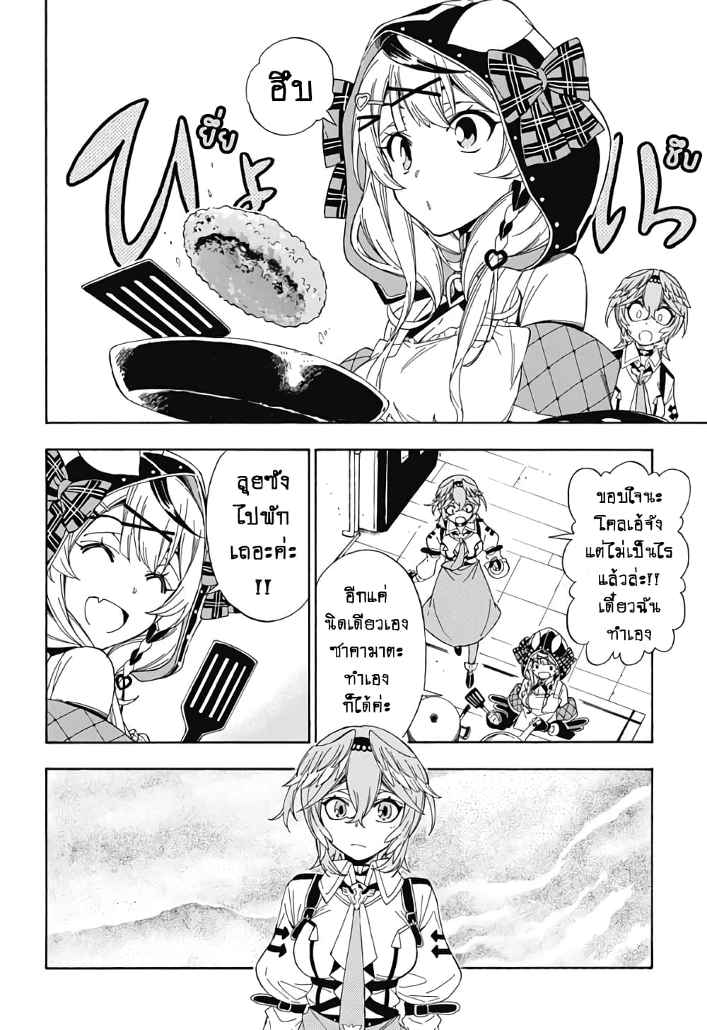holoX MEETing! page 18