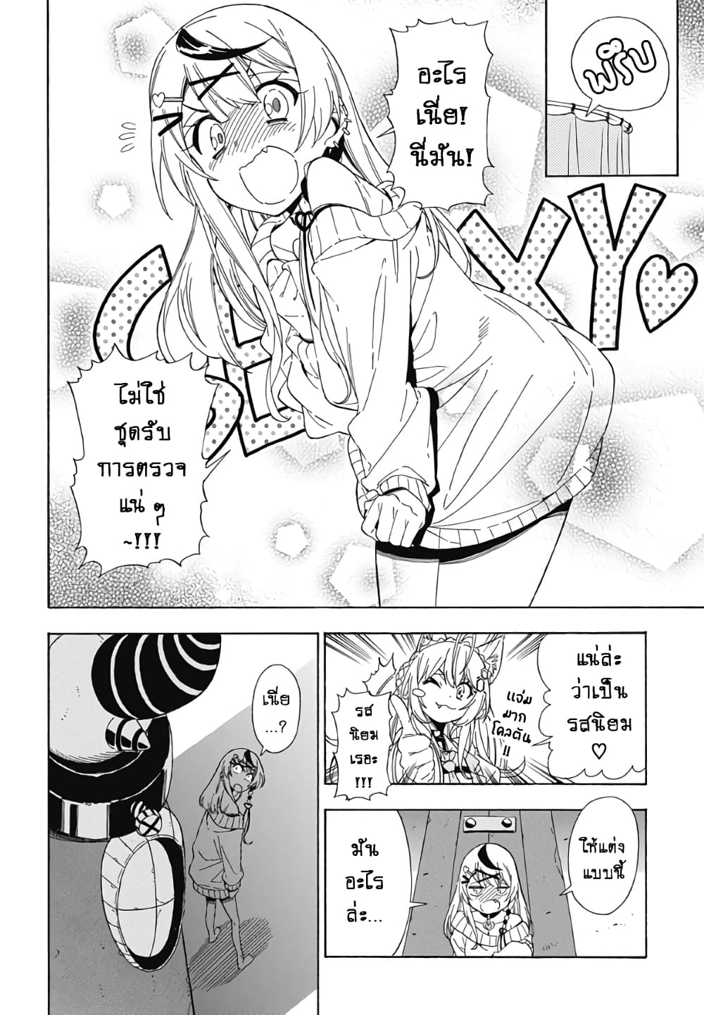 holoX MEETing! page 10