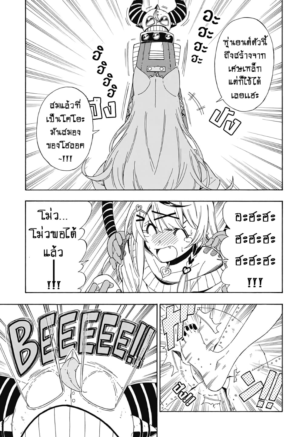 holoX MEETing! page 13