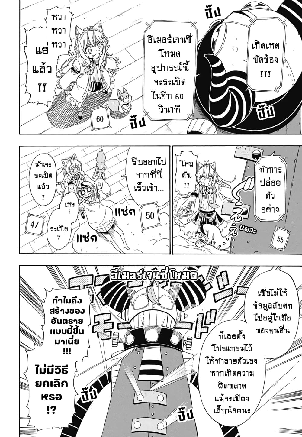 holoX MEETing! page 14