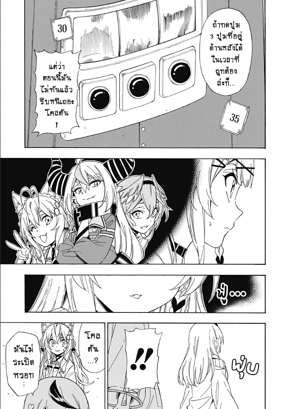 holoX MEETing! page 15