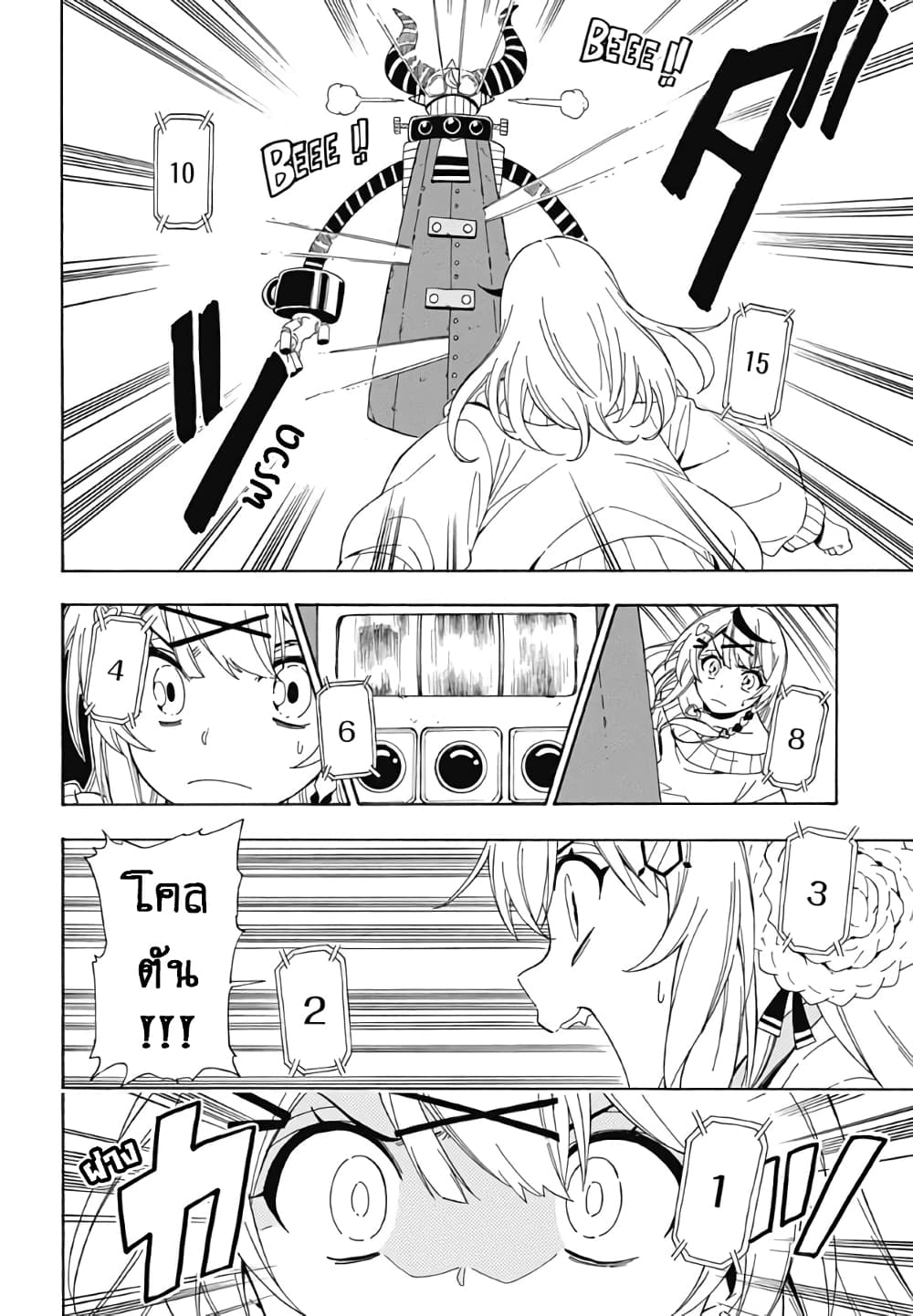 holoX MEETing! page 16