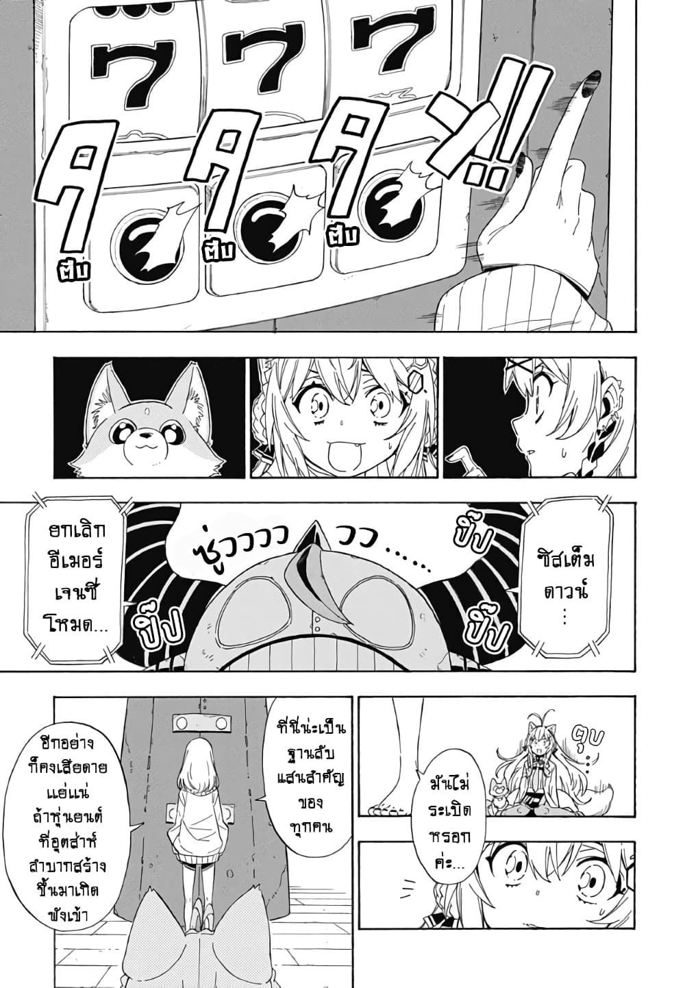 holoX MEETing! page 17