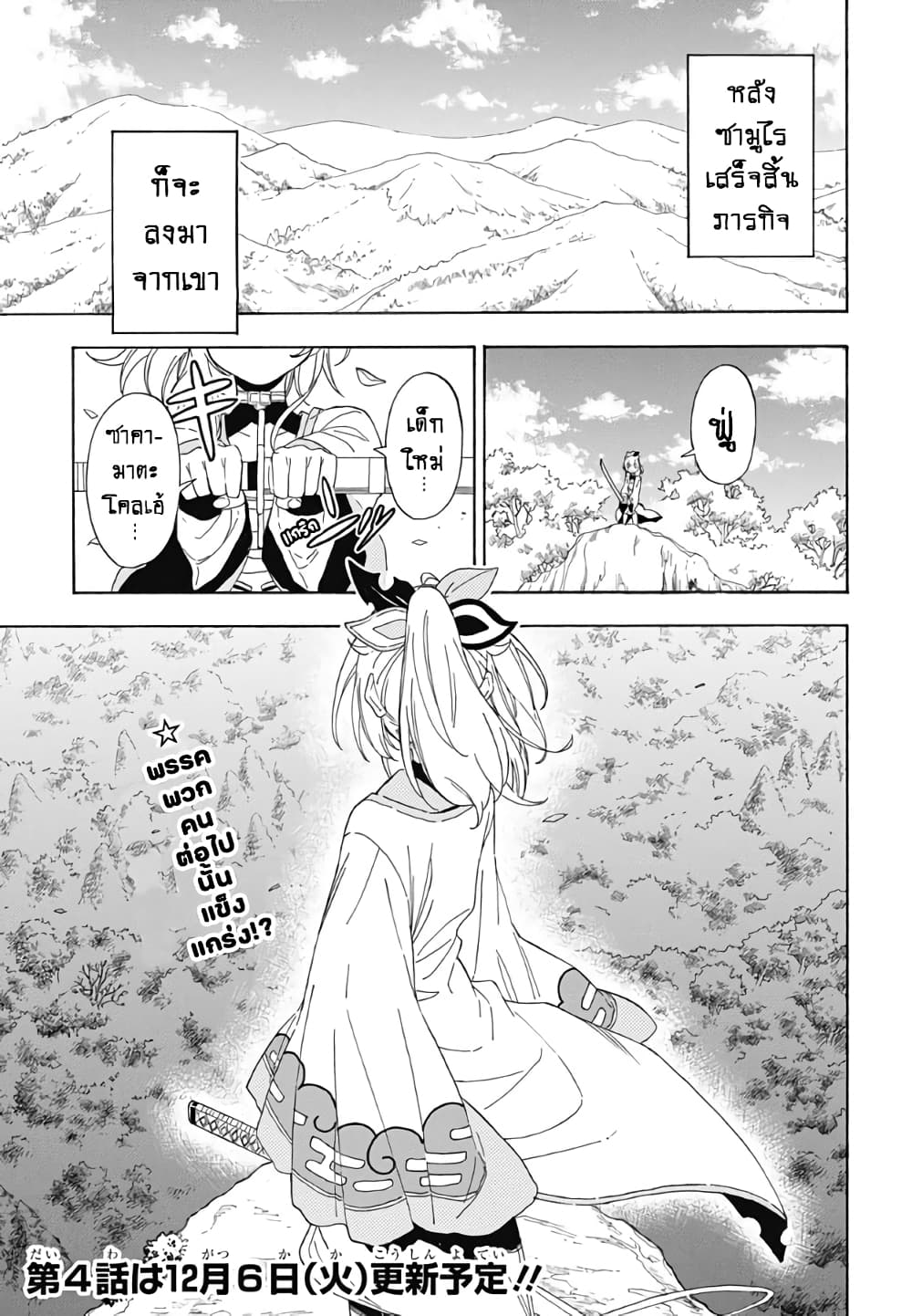 holoX MEETing! page 23