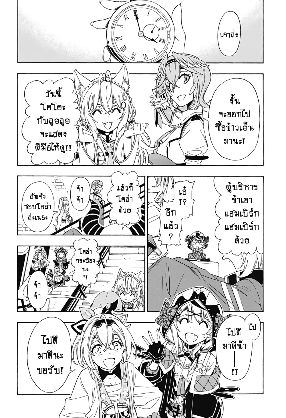 holoX MEETing! page 4