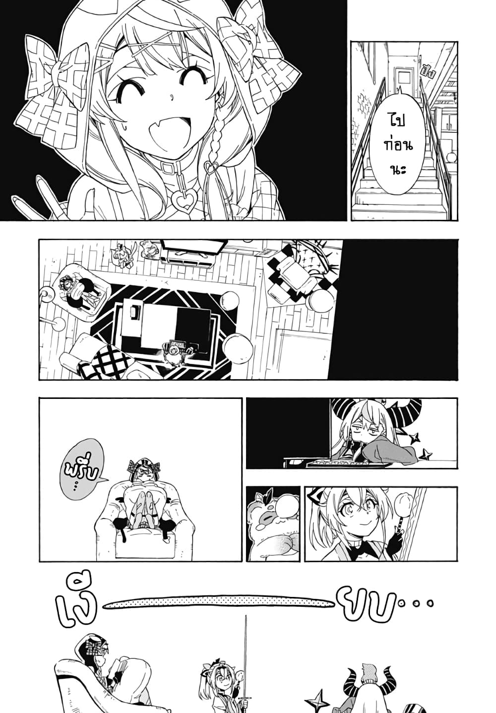 holoX MEETing! page 5