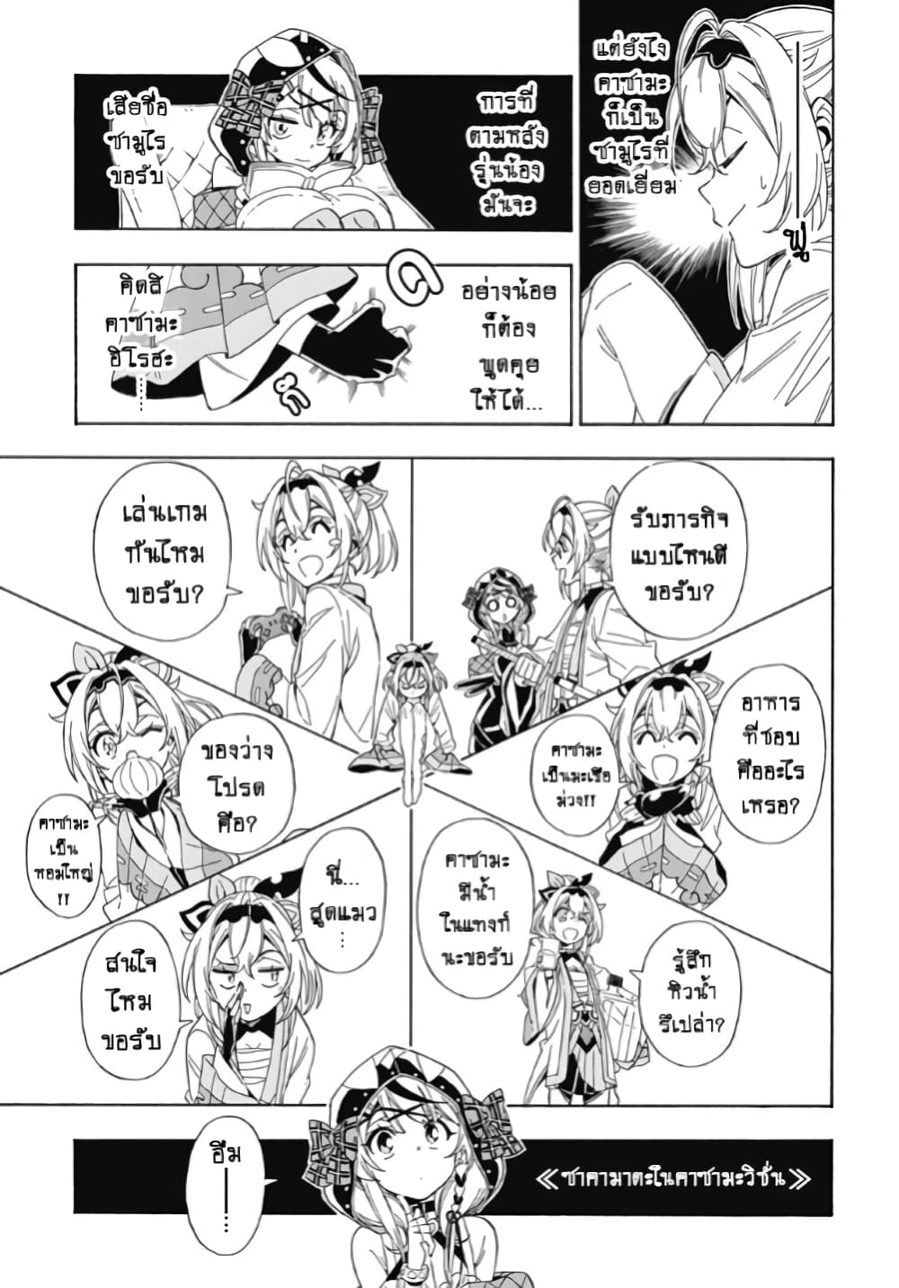 holoX MEETing! page 9