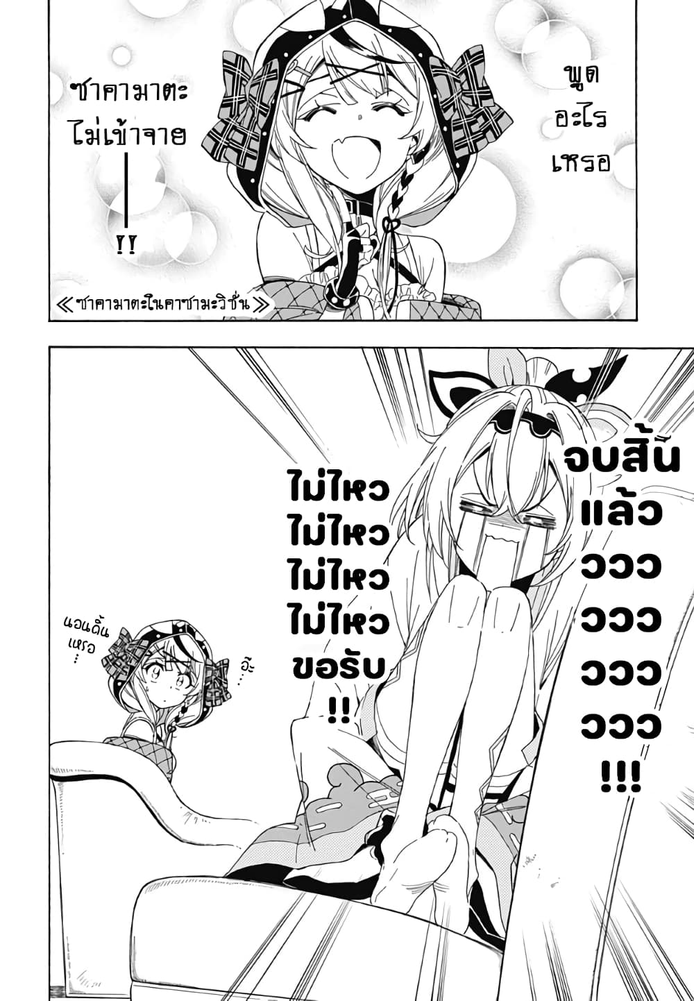 holoX MEETing! page 10