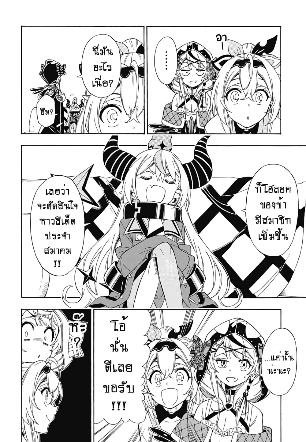 holoX MEETing! page 14