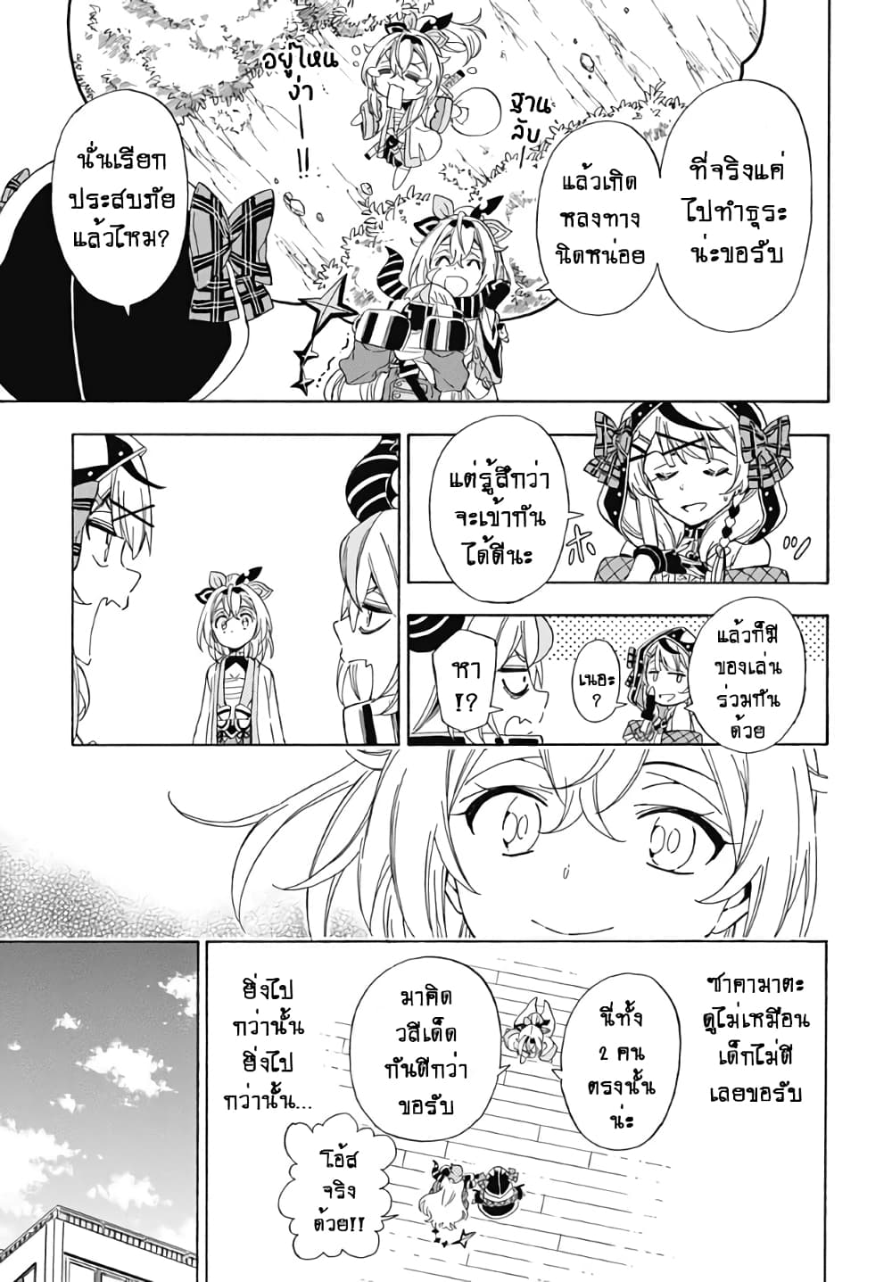 holoX MEETing! page 19
