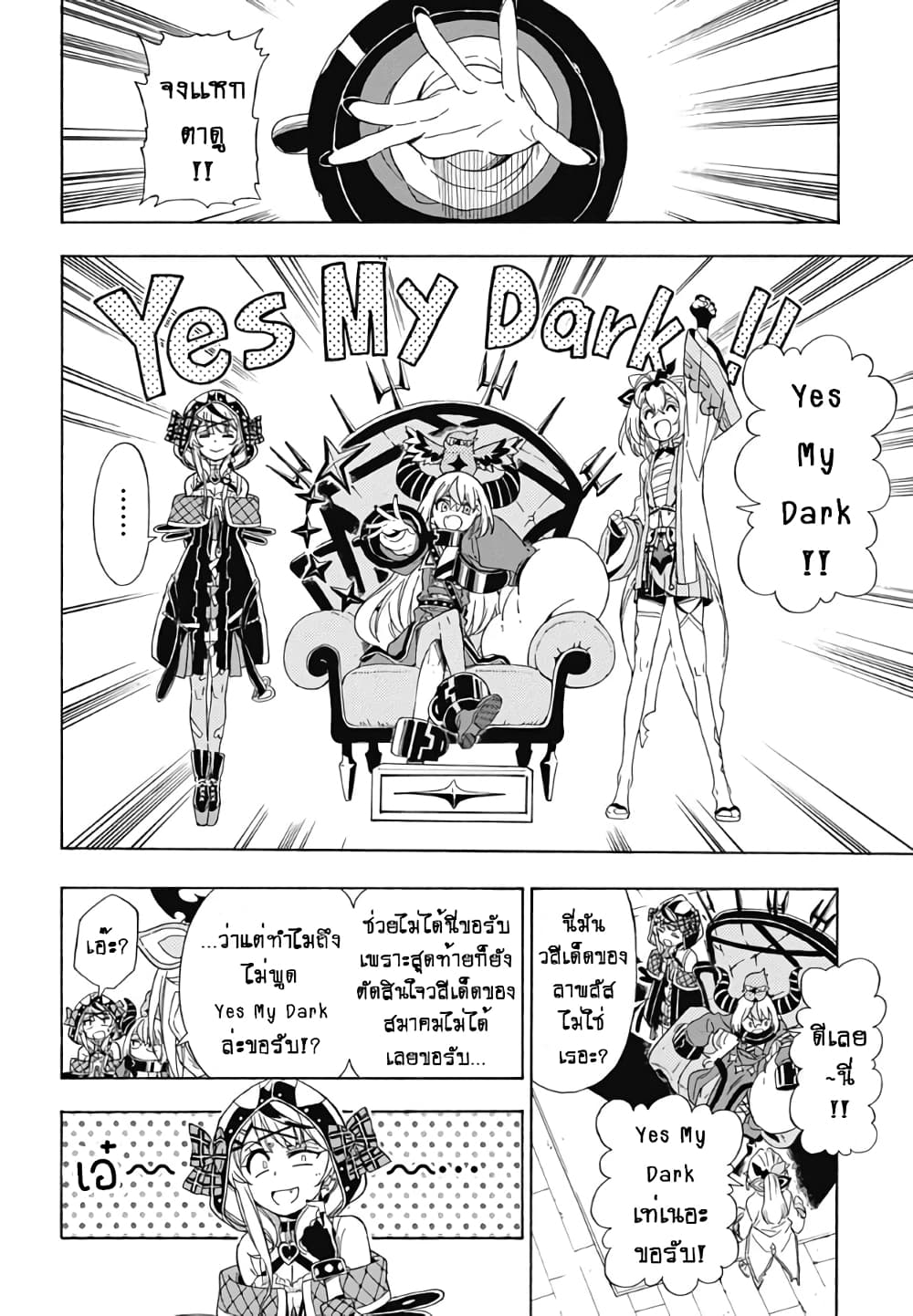holoX MEETing! page 20