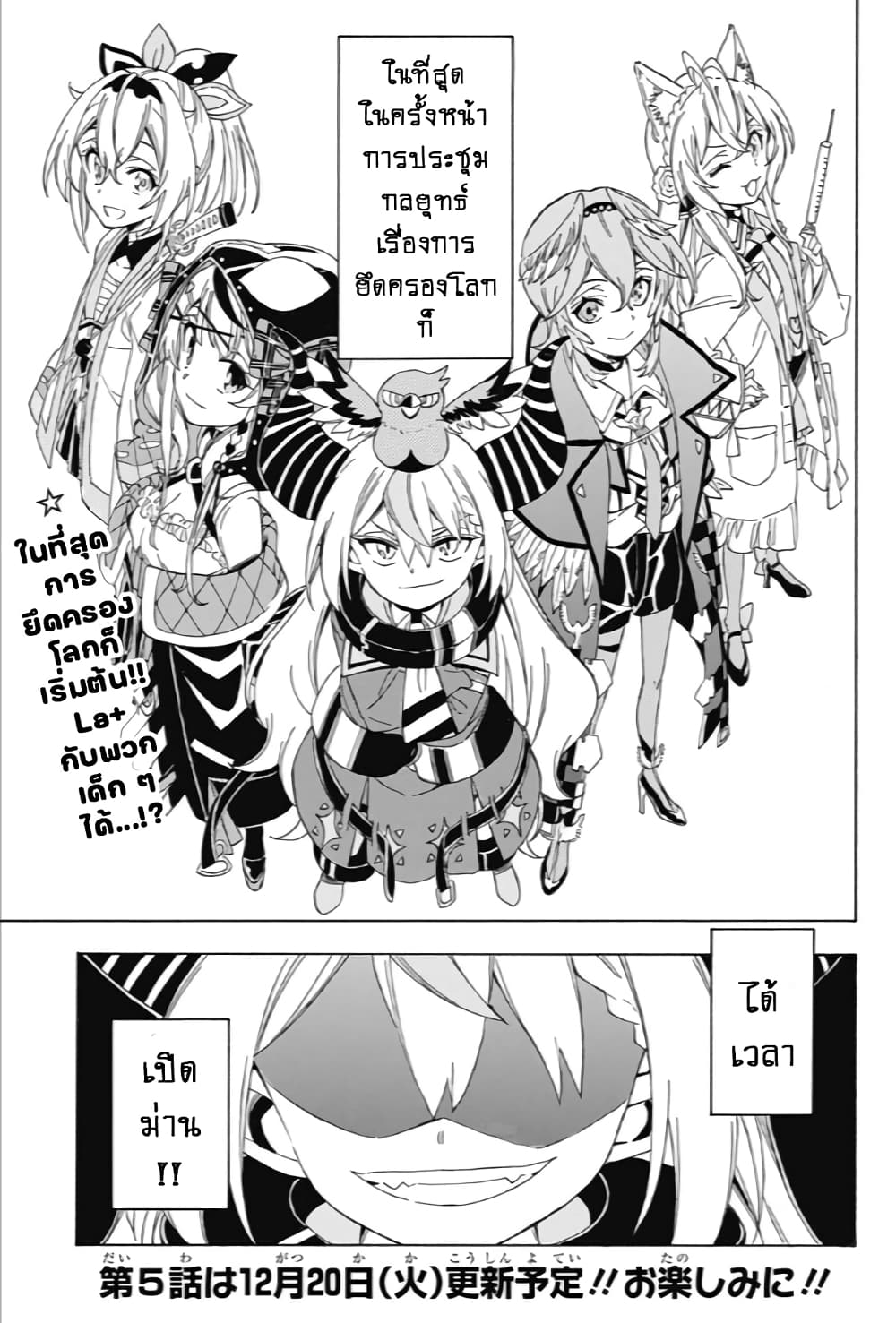 holoX MEETing! page 23