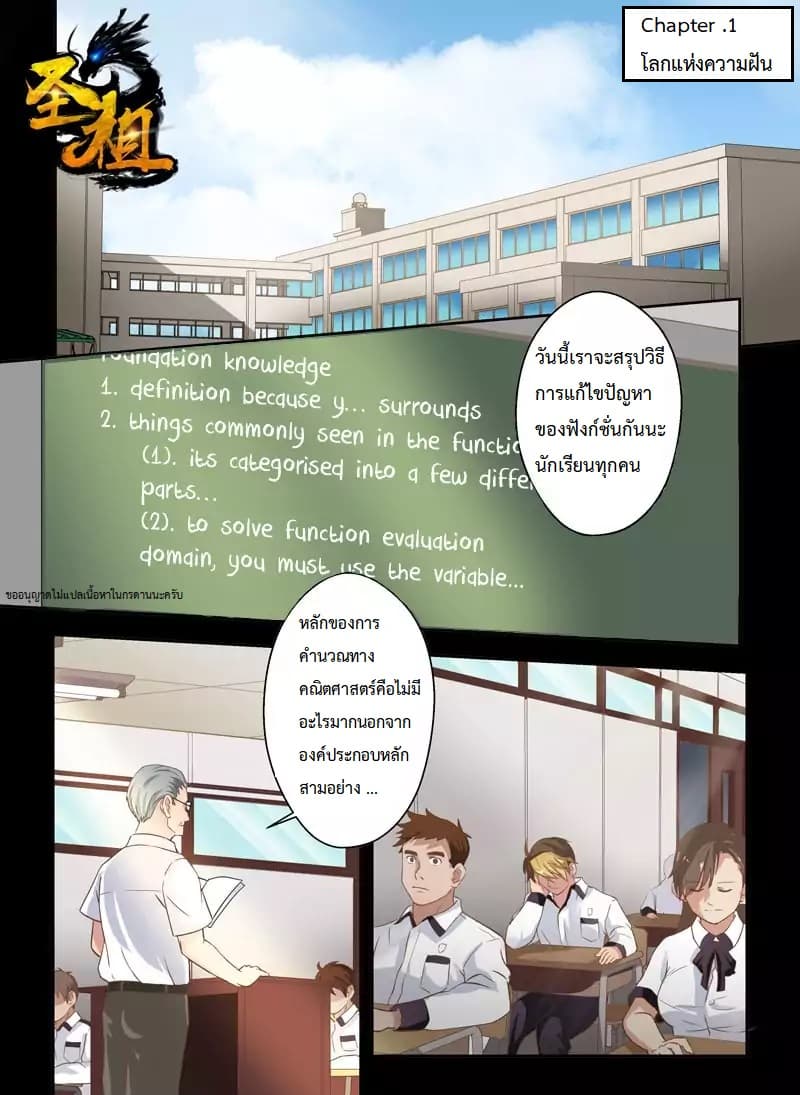 Holy Ancestor page 2
