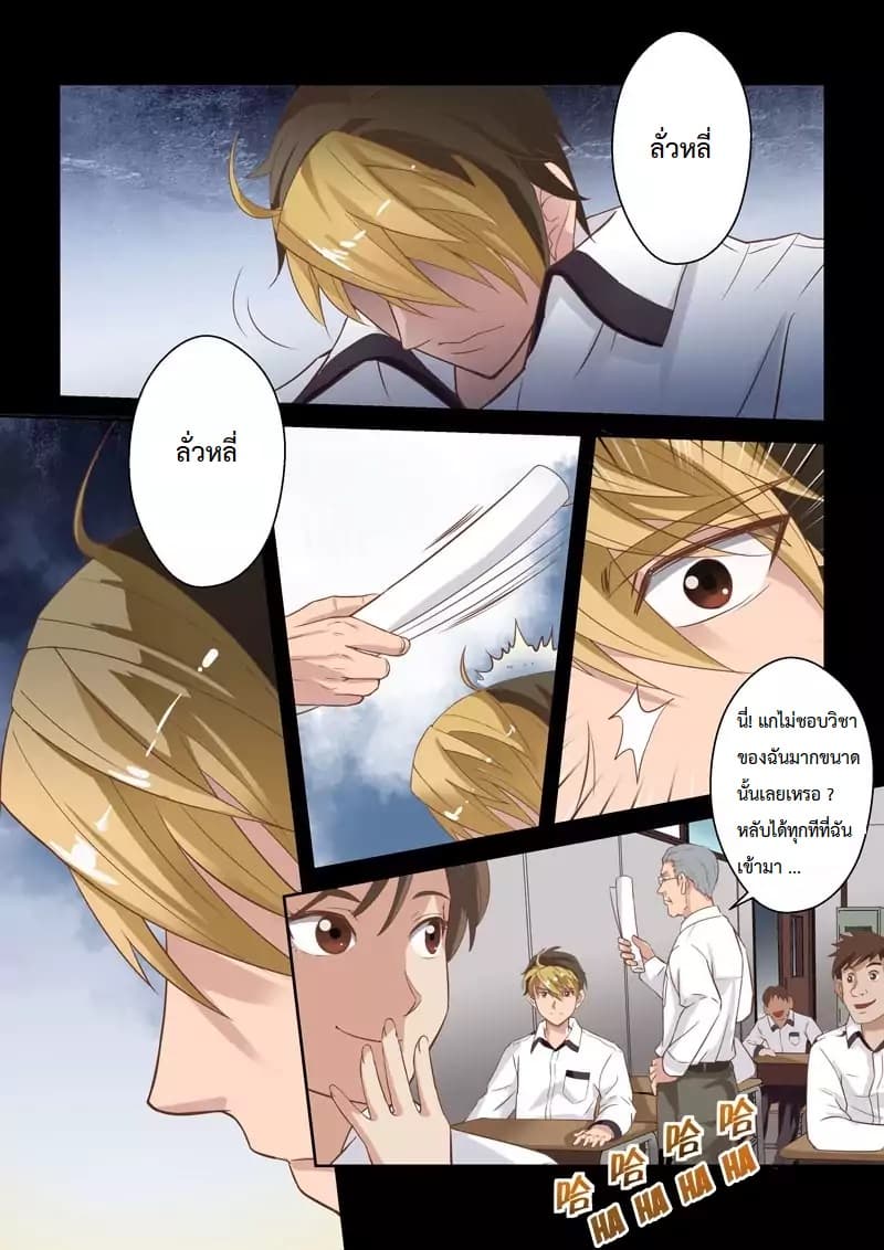 Holy Ancestor page 3