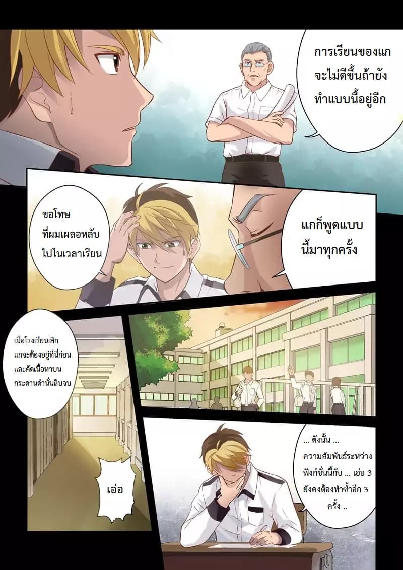 Holy Ancestor page 4