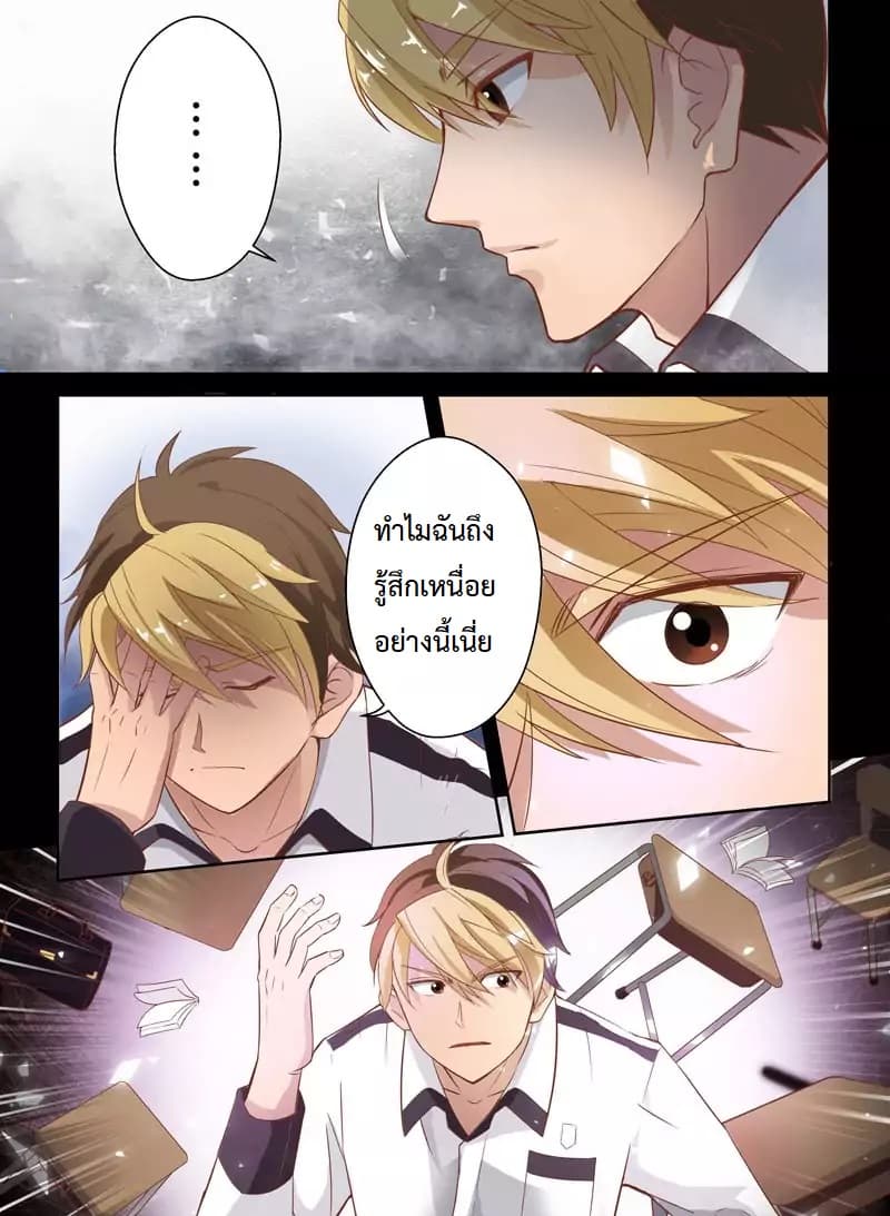 Holy Ancestor page 5