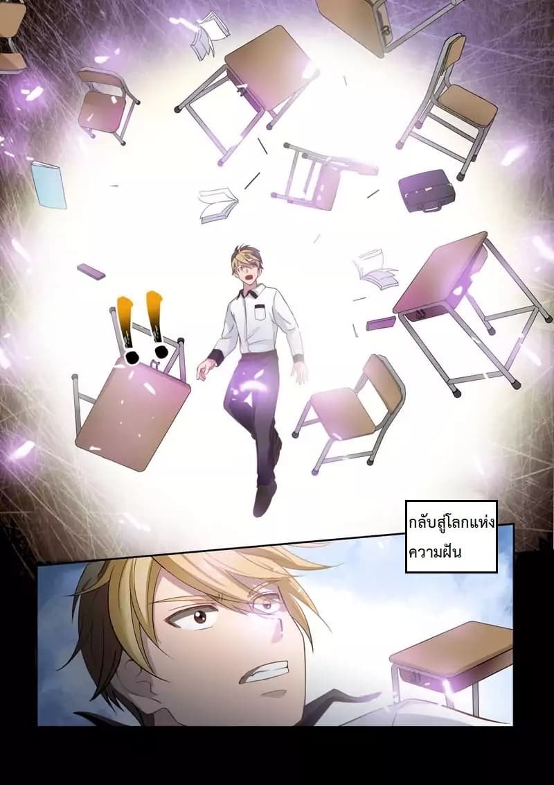 Holy Ancestor page 6