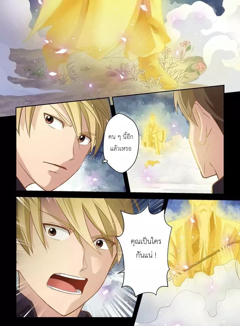 Holy Ancestor page 7