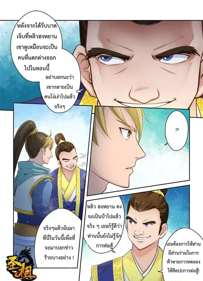 Holy Ancestor page 2