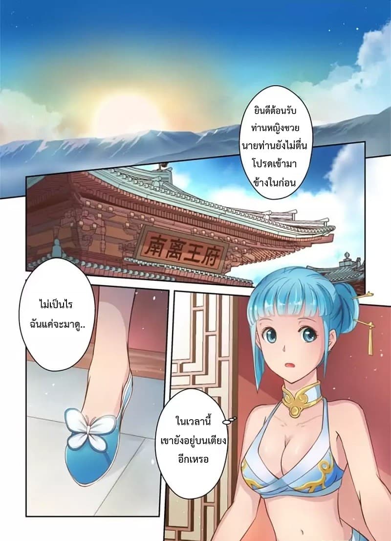 Holy Ancestor page 4
