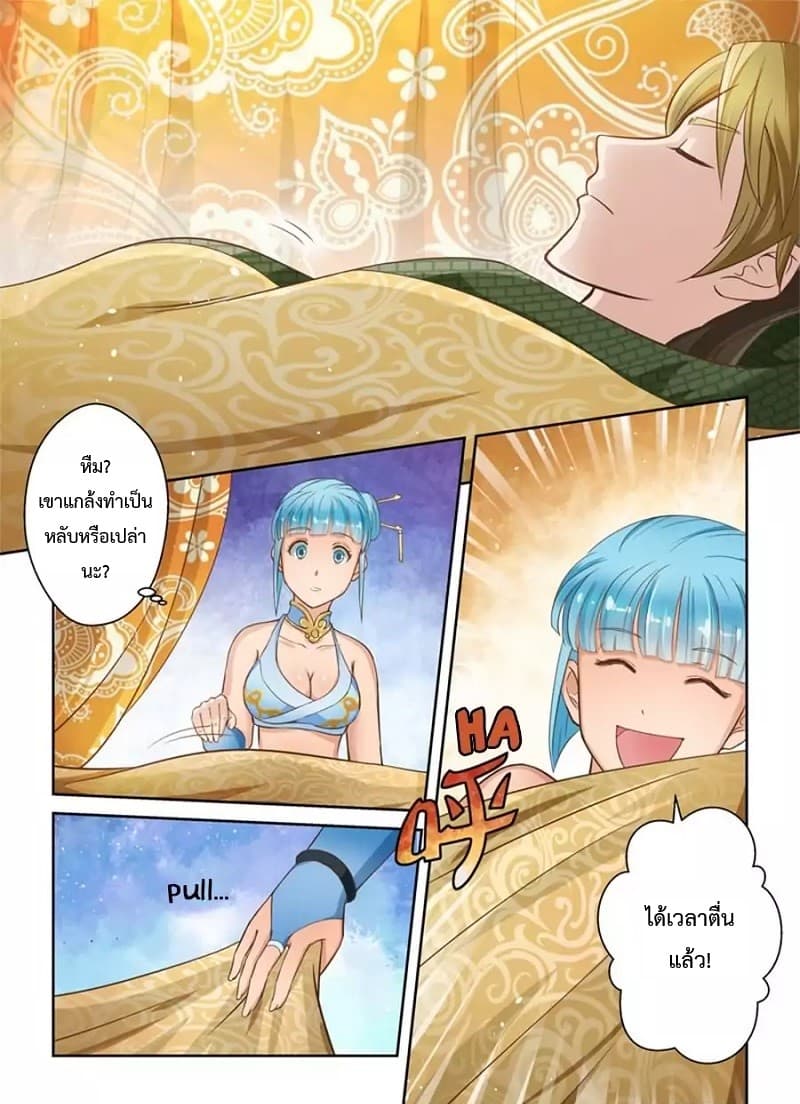 Holy Ancestor page 6