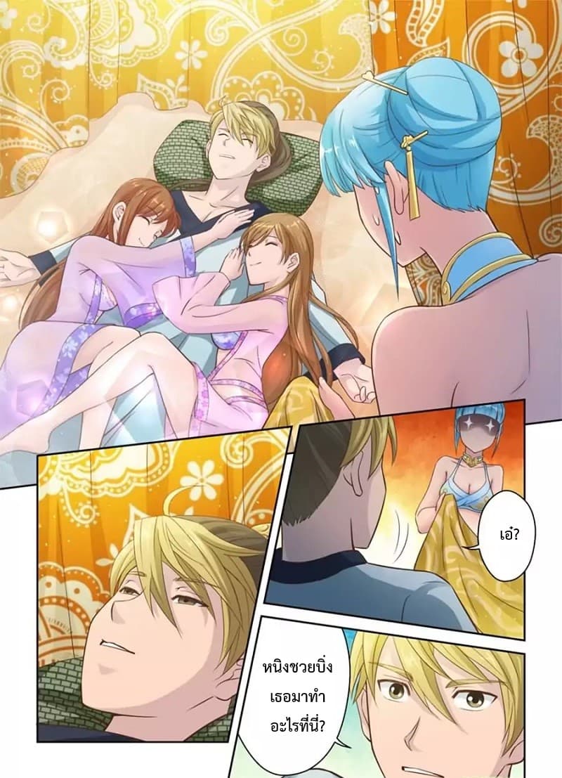 Holy Ancestor page 7