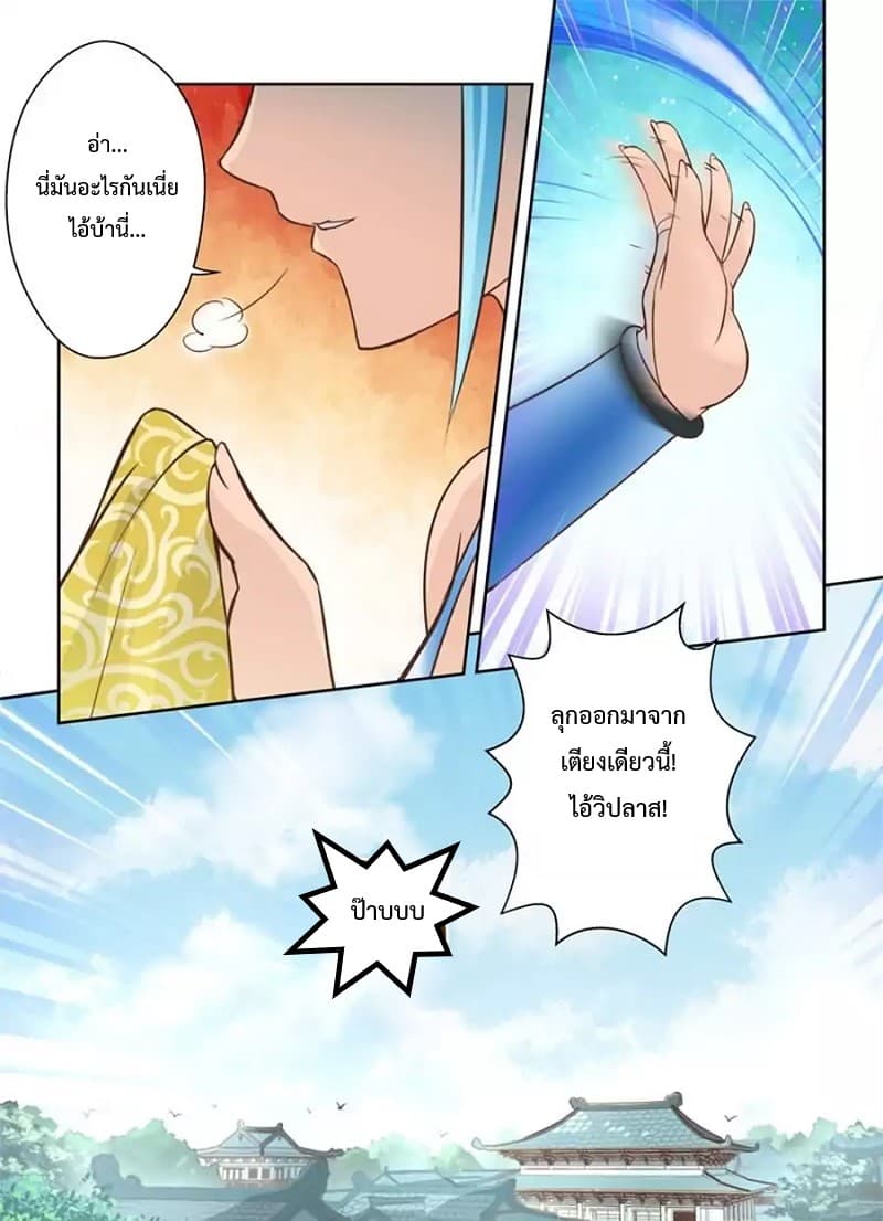 Holy Ancestor page 8