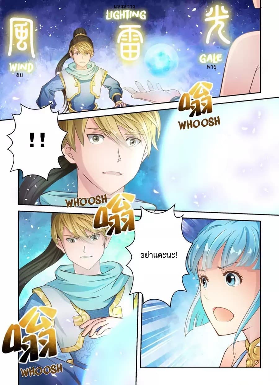 Holy Ancestor page 10