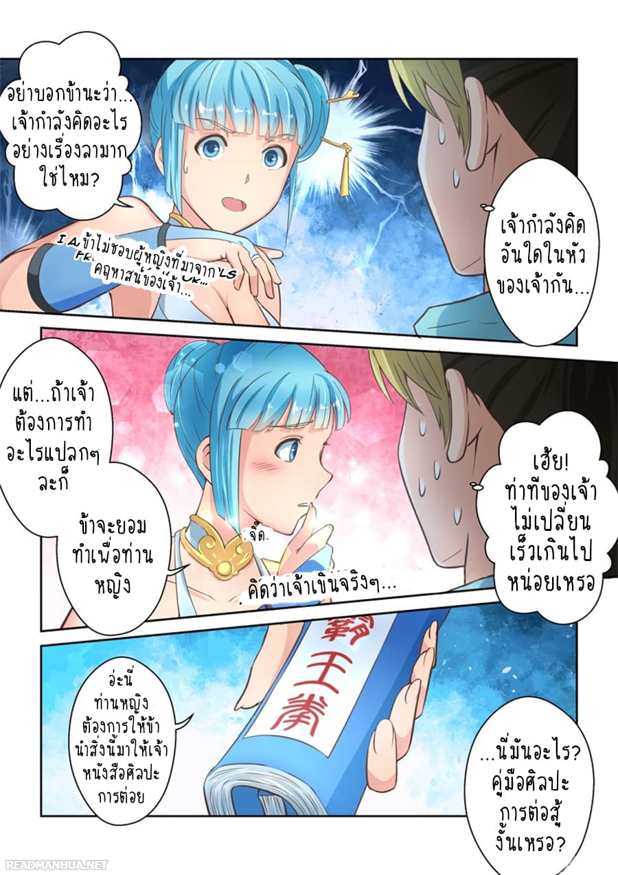 Holy Ancestor page 5