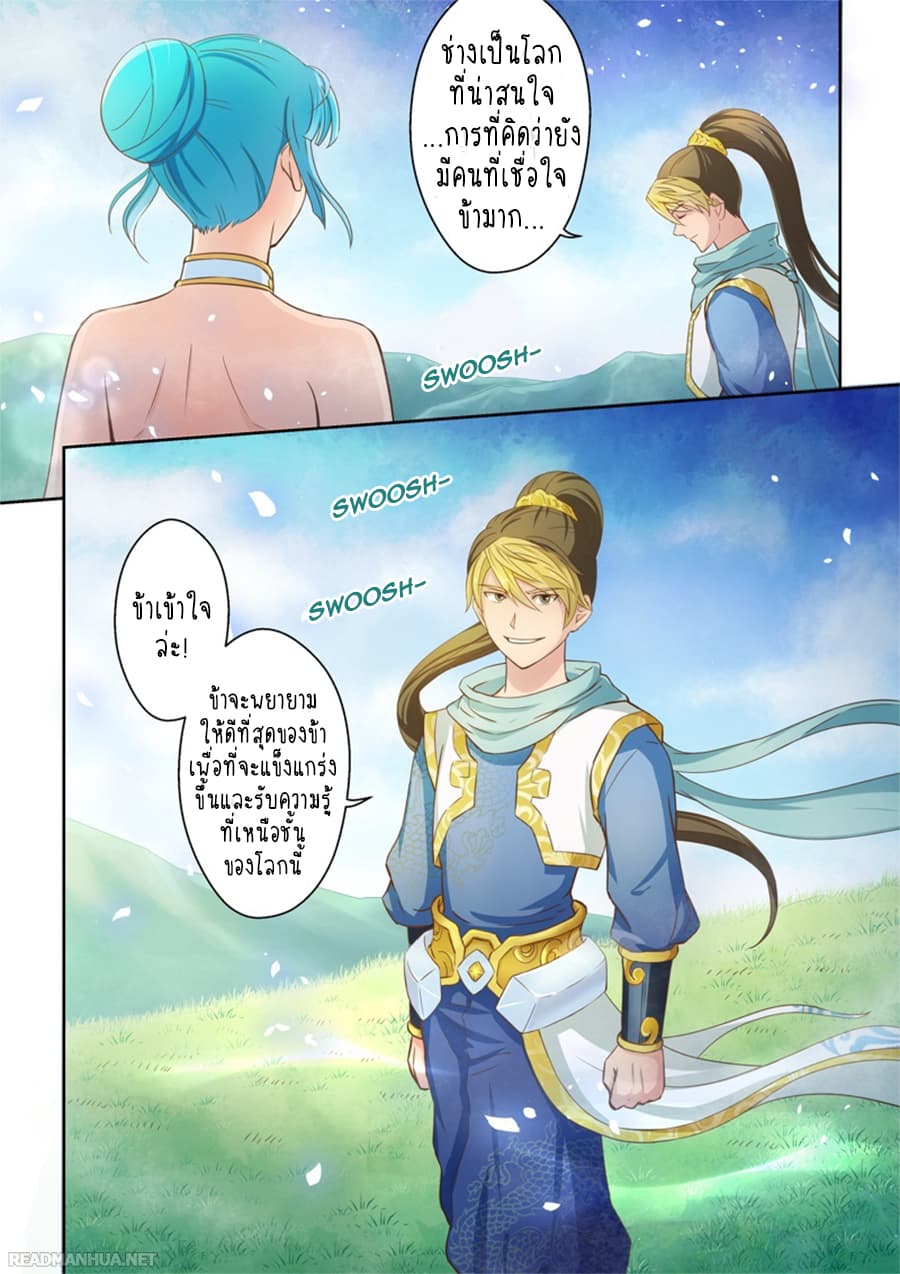 Holy Ancestor page 9