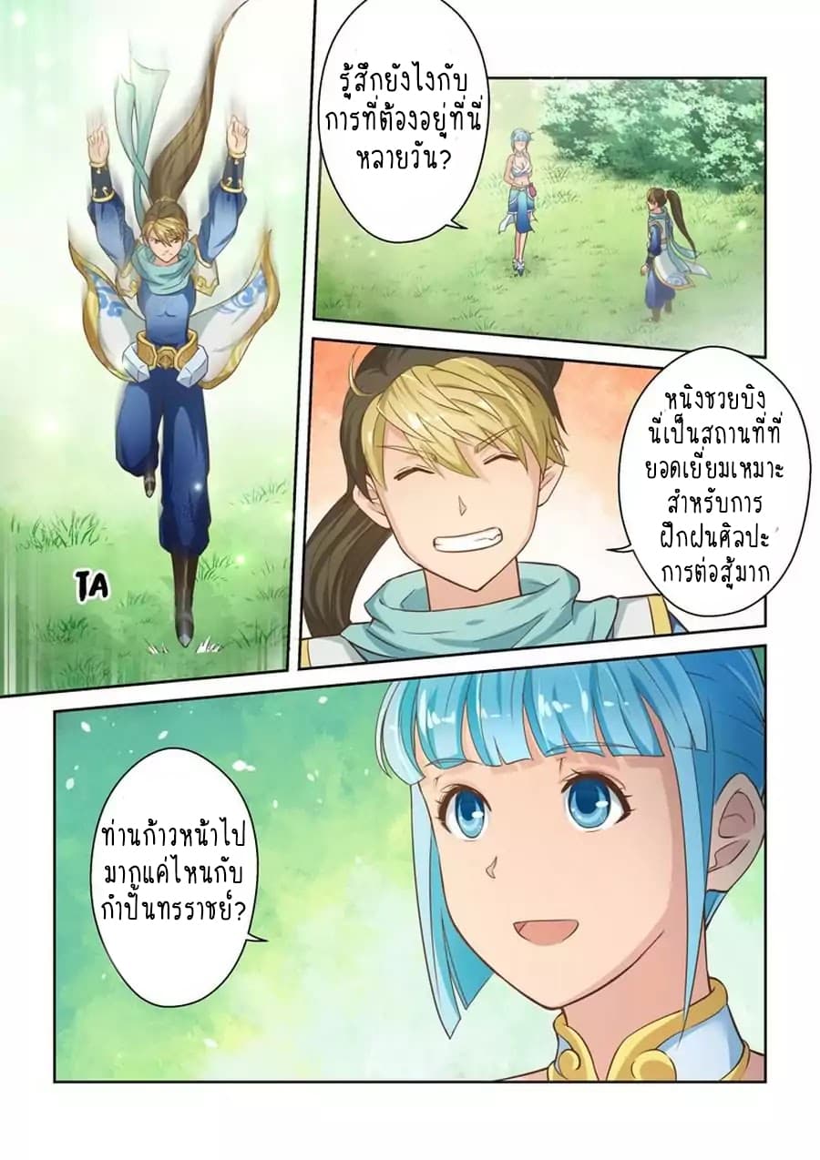 Holy Ancestor page 4