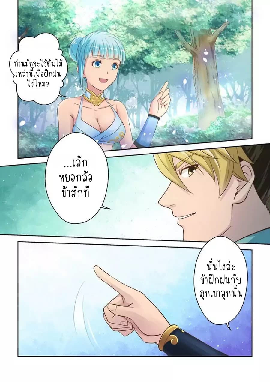 Holy Ancestor page 5