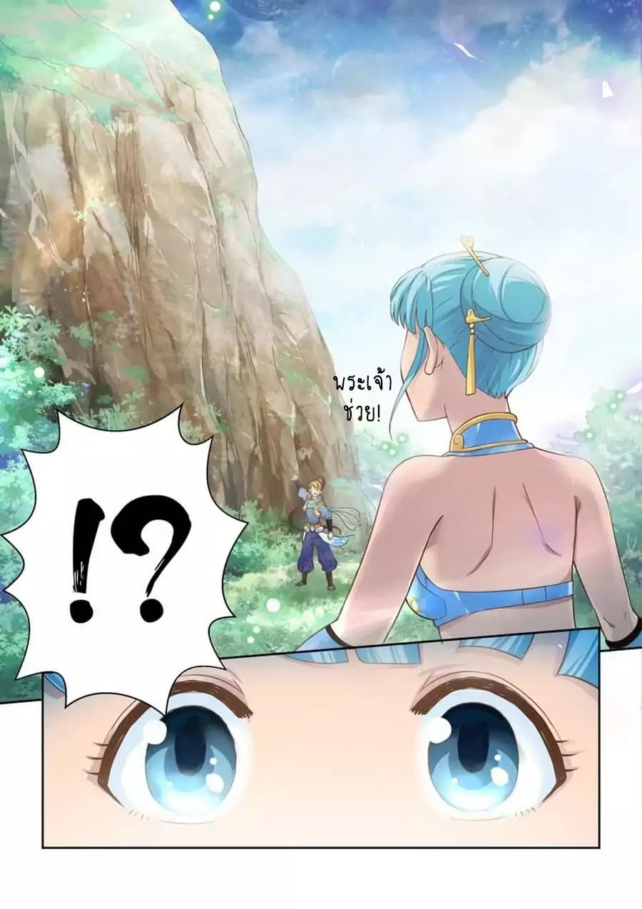 Holy Ancestor page 6