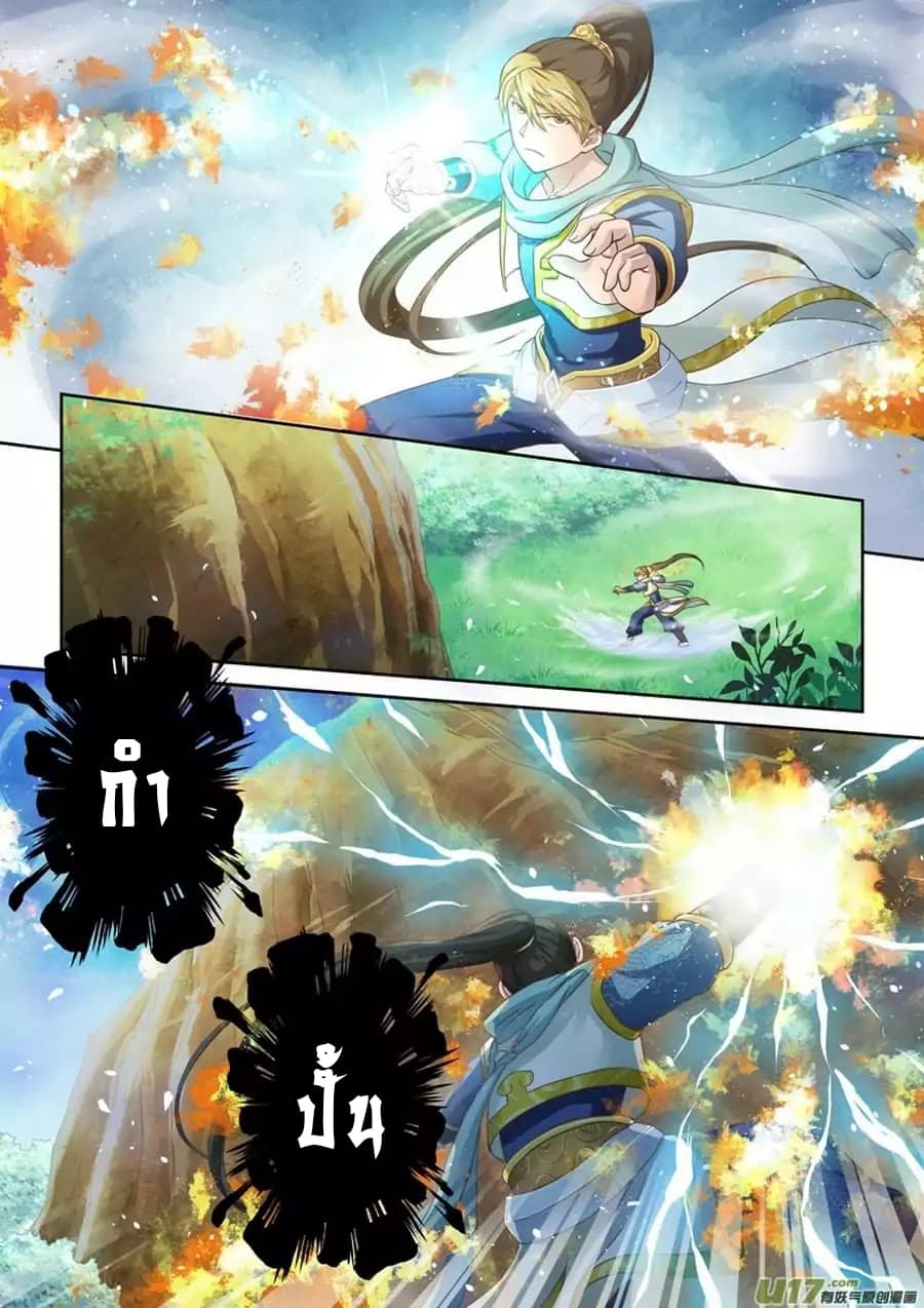 Holy Ancestor page 7