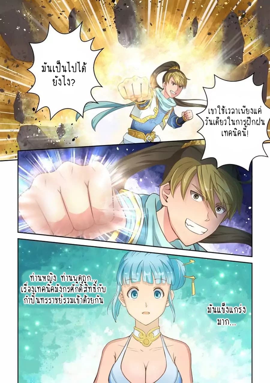 Holy Ancestor page 10