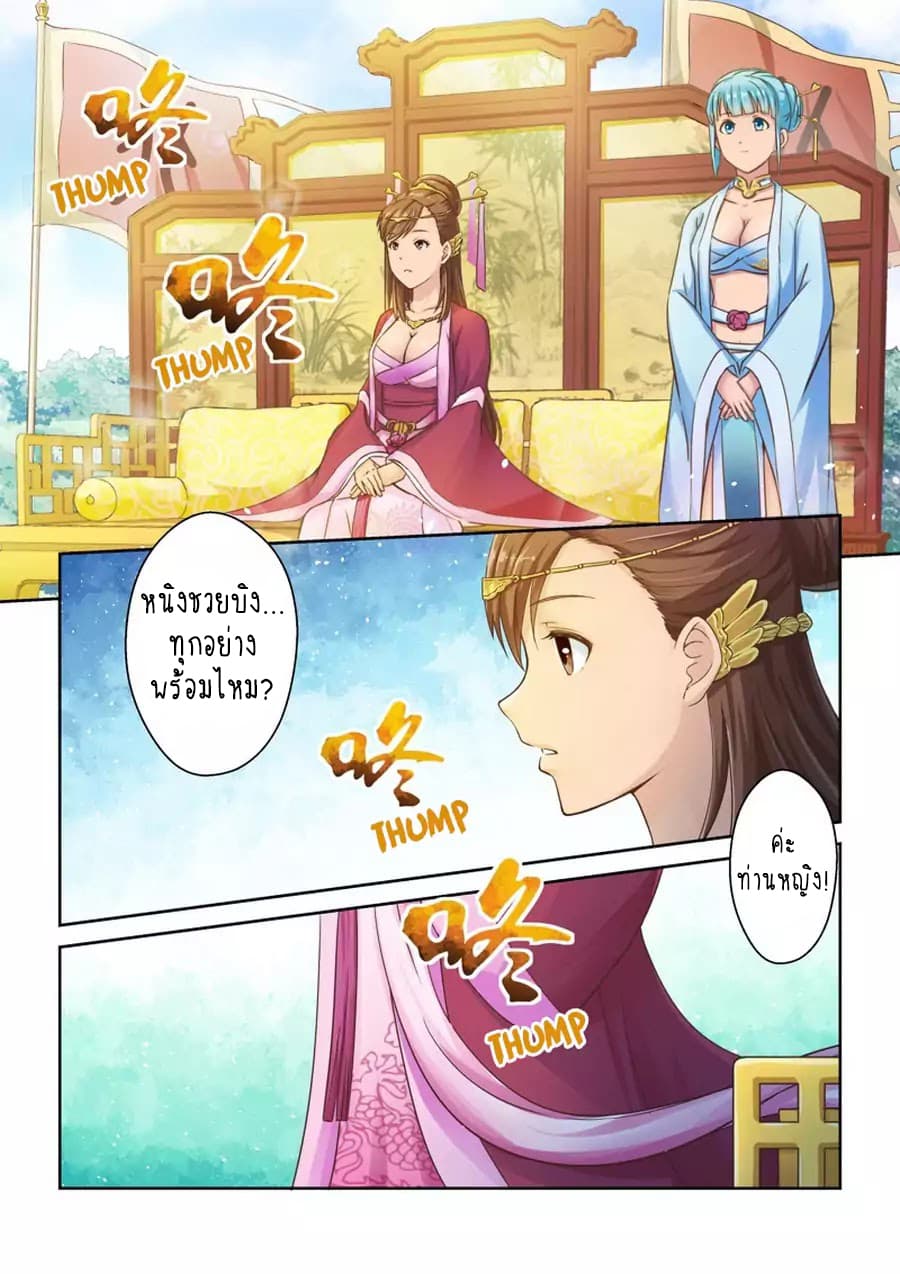 Holy Ancestor page 5