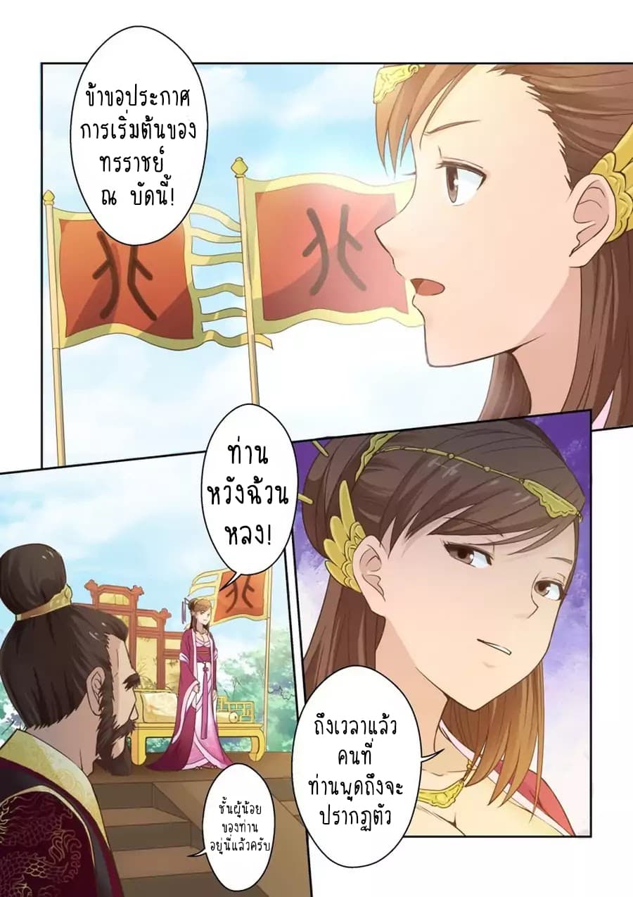Holy Ancestor page 7