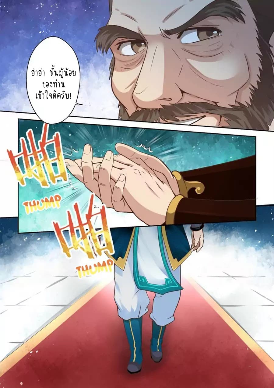 Holy Ancestor page 8