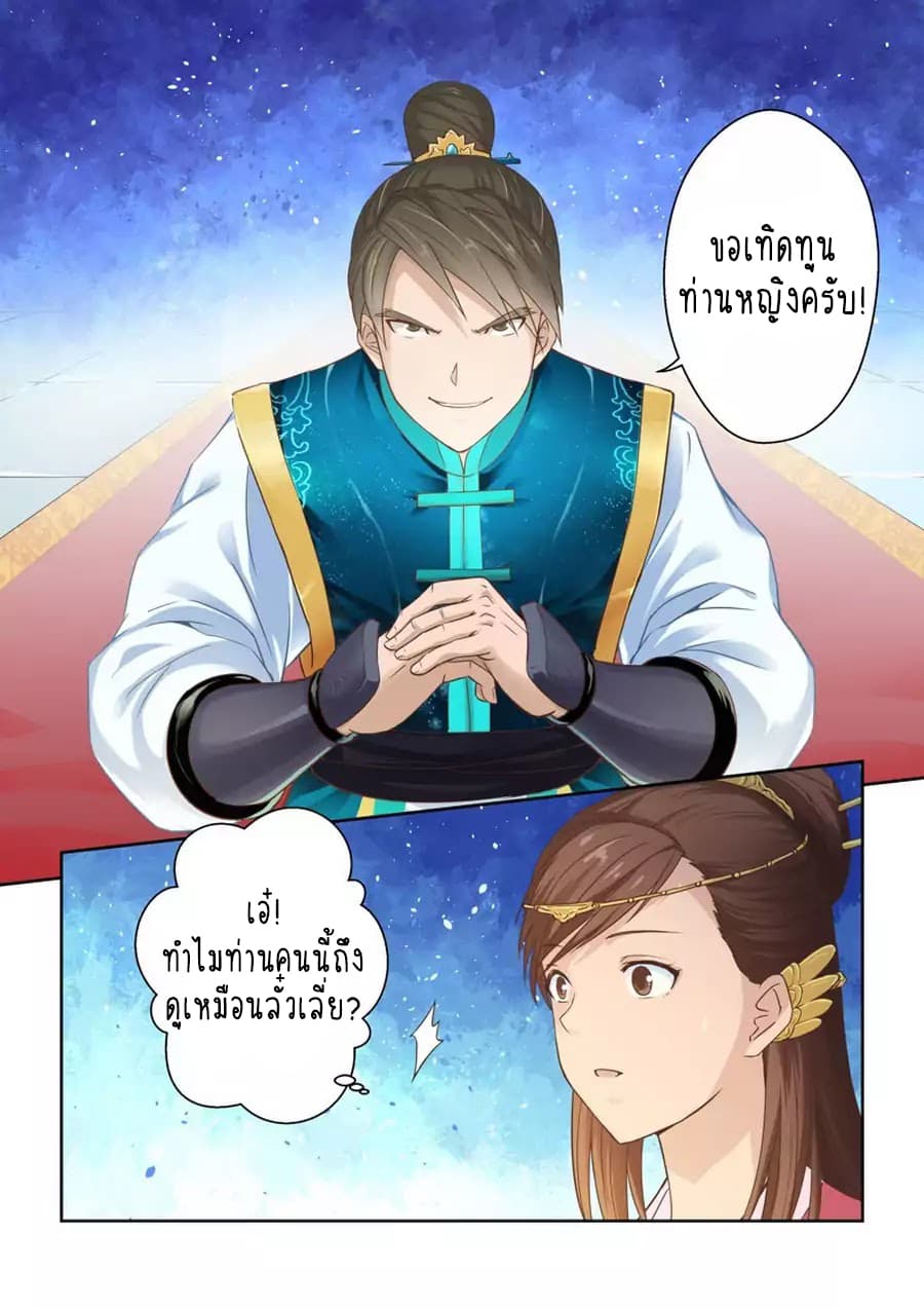 Holy Ancestor page 9