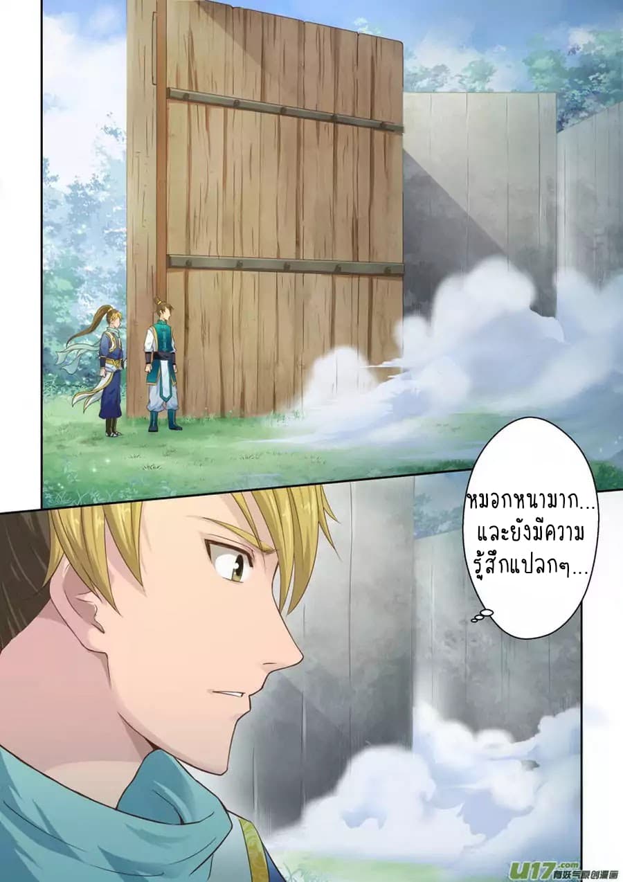 Holy Ancestor page 3