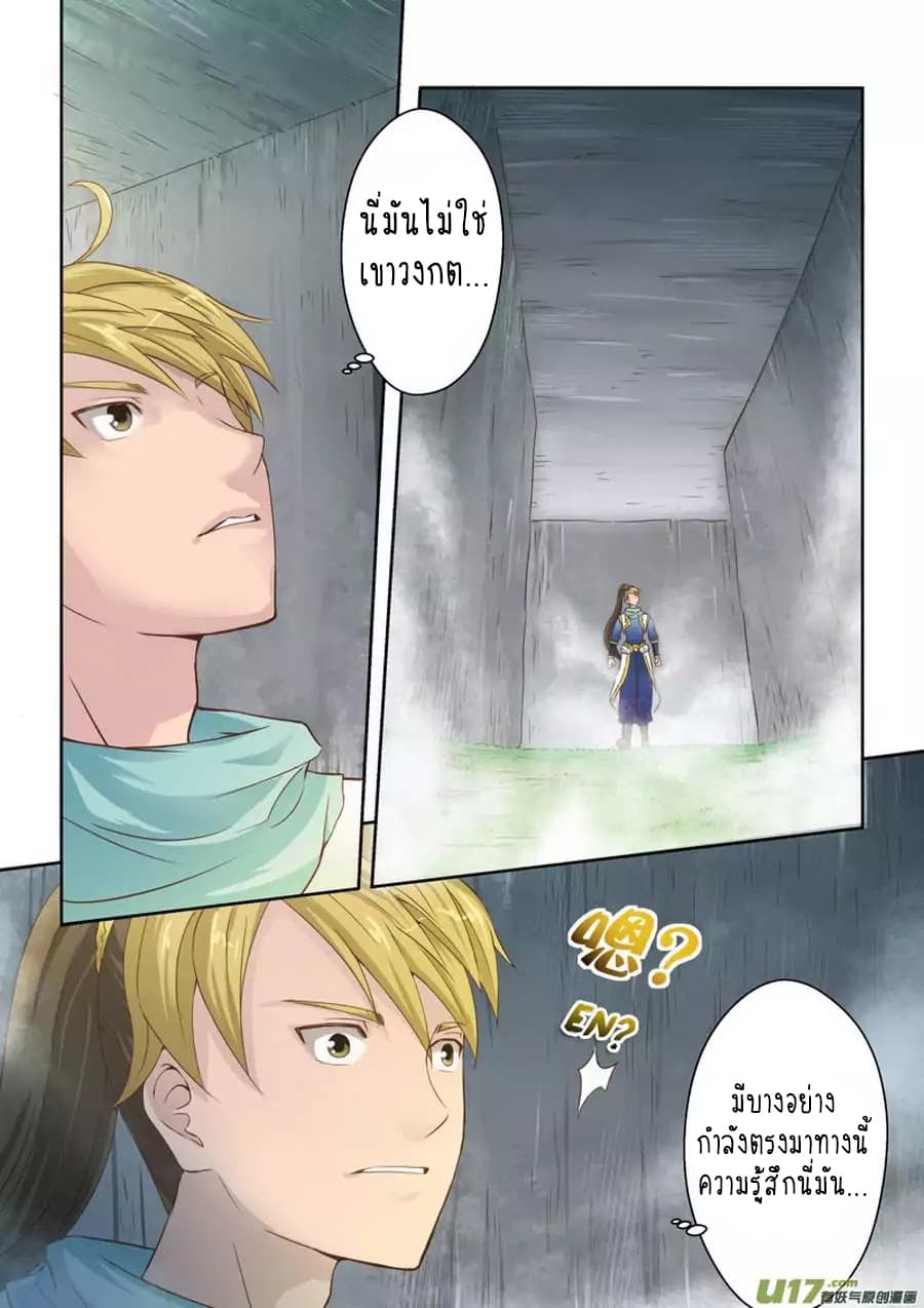 Holy Ancestor page 6