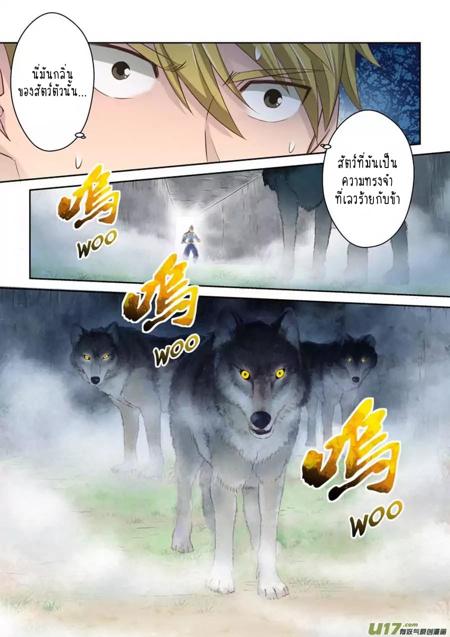 Holy Ancestor page 7