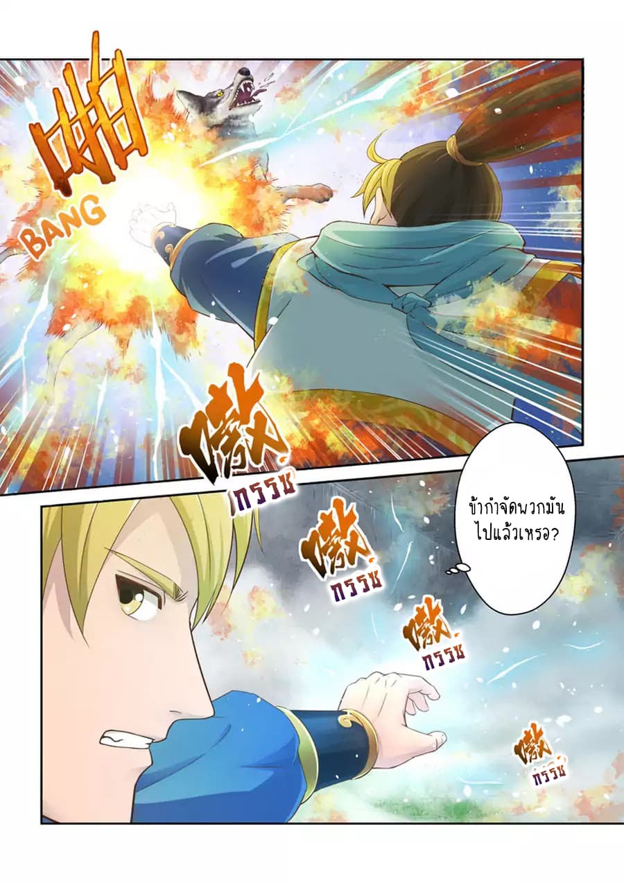 Holy Ancestor page 6