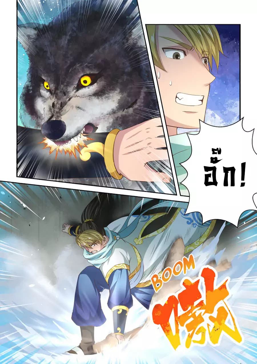 Holy Ancestor page 8