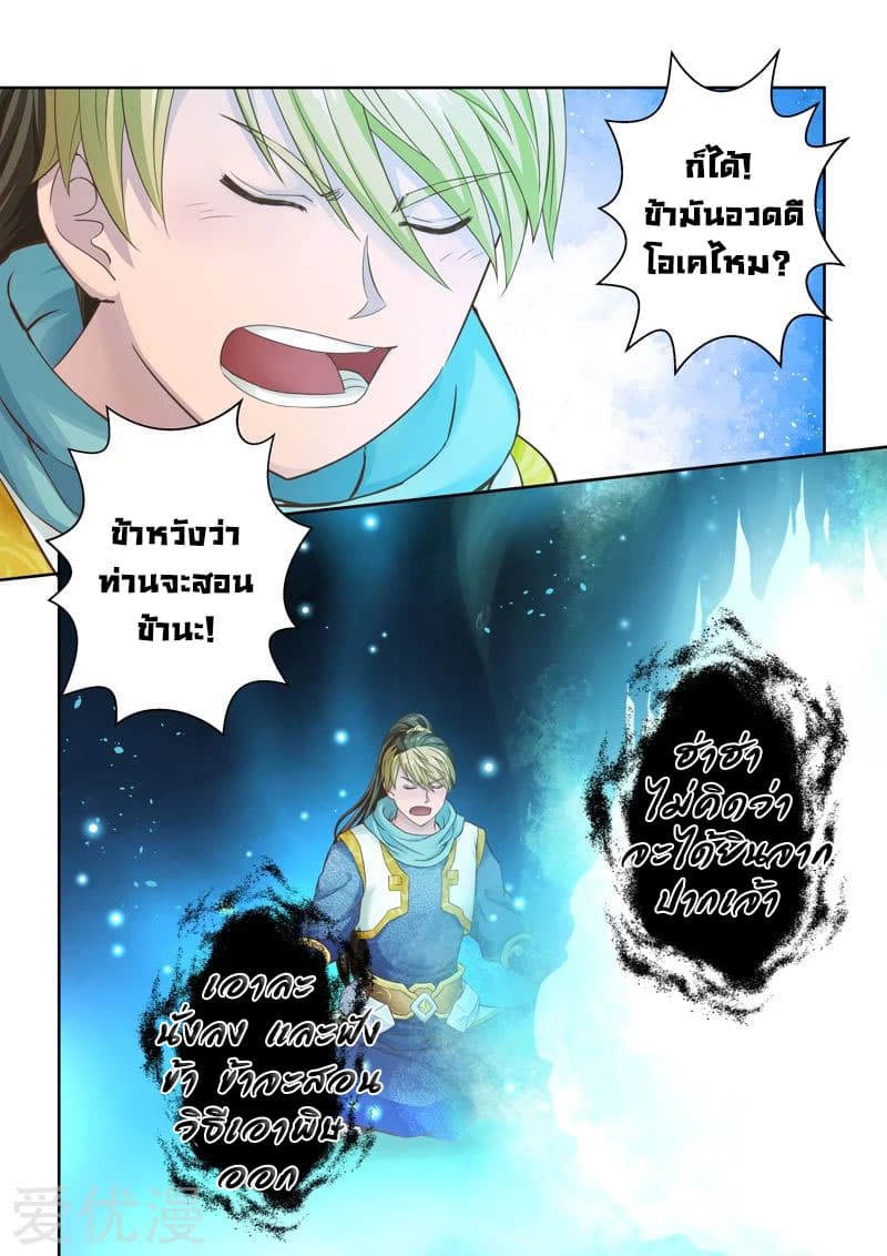 Holy Ancestor page 6