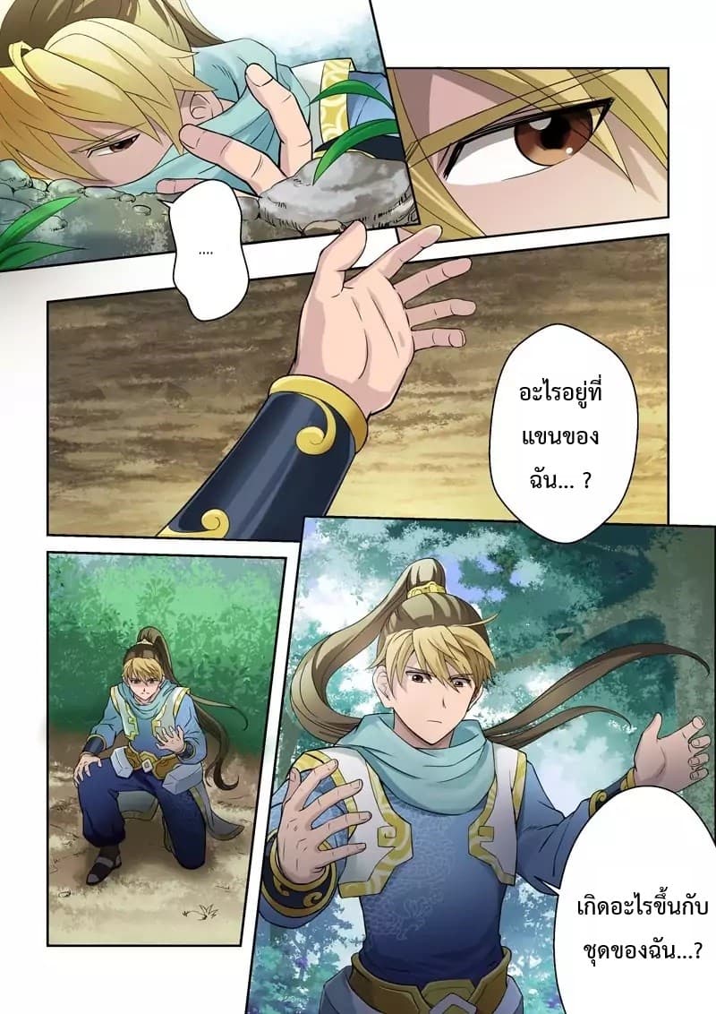 Holy Ancestor page 3