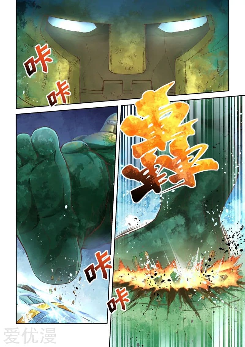 Holy Ancestor page 3