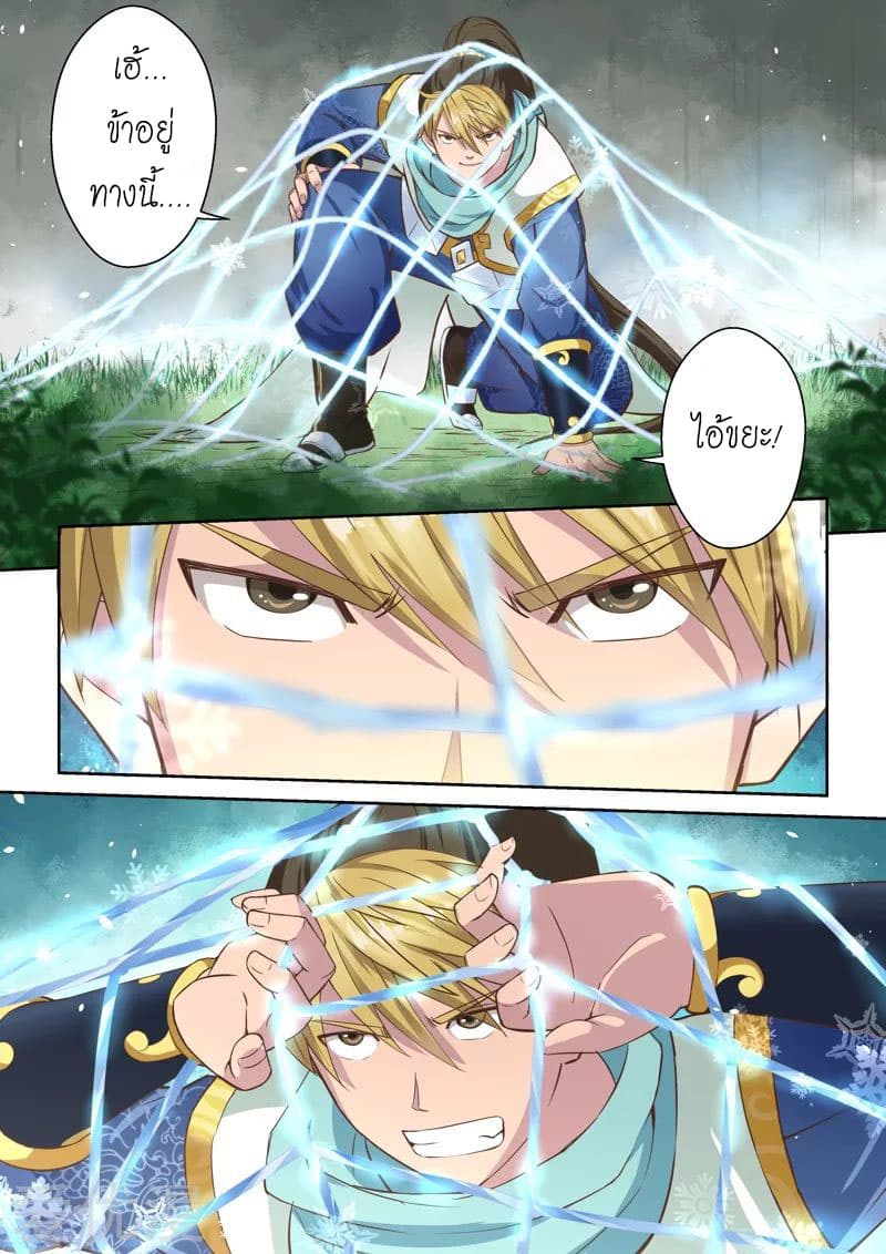 Holy Ancestor page 5